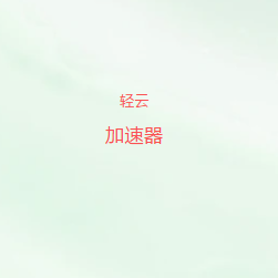手机访问
