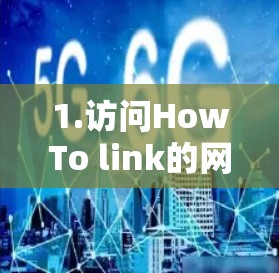 1.访问HowTo link的网站入口