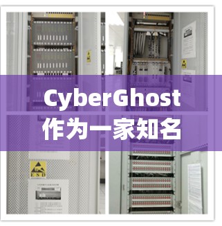 CyberGhost作为一家知名的VPN服务提供商,其在机场节点上的应用主要围绕高速连接和用户体验的特点展开。以下是详细的了解 CyberGhost作为一家知名的VPN服务提供商,其在机场节点上的应用主要围绕高速连接和用户体验的特点展开。以下是详细的了解