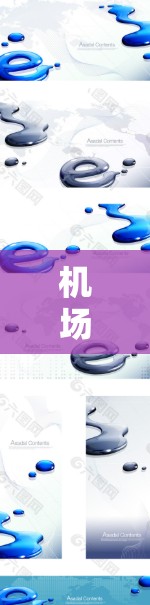 机场高速节点，交通与居民生活的关系