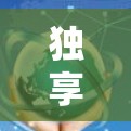 独享VPN节点这个术语可能指的是某个特定的VPN节点或者设备,具体含义可能因使用环境和配置而有所不同。以下是一些可能的解释 独享VPN节点这个术语可能指的是某个特定的VPN节点或者设备,具体含义可能因使用环境和配置而有所不同。以下是一些可能的解释
