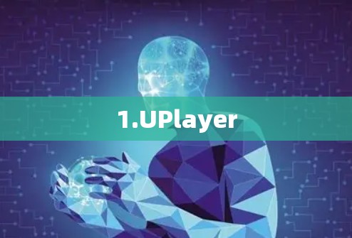 1.UPlayer 1.UPlayer